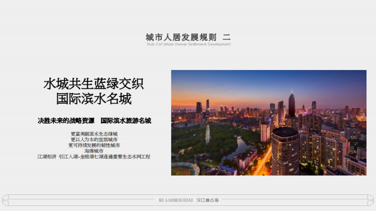 2019非常道广告FCD-华侨城汉口道6号广告服务案_第10页