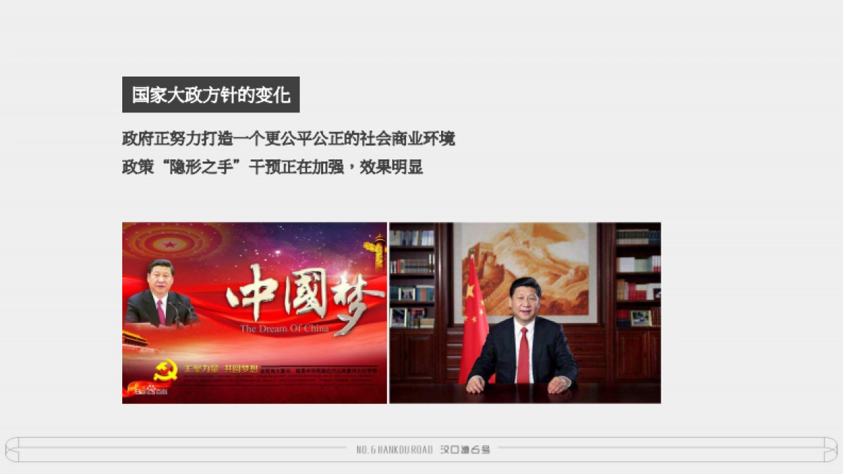 2019非常道广告FCD-华侨城汉口道6号广告服务案_第3页