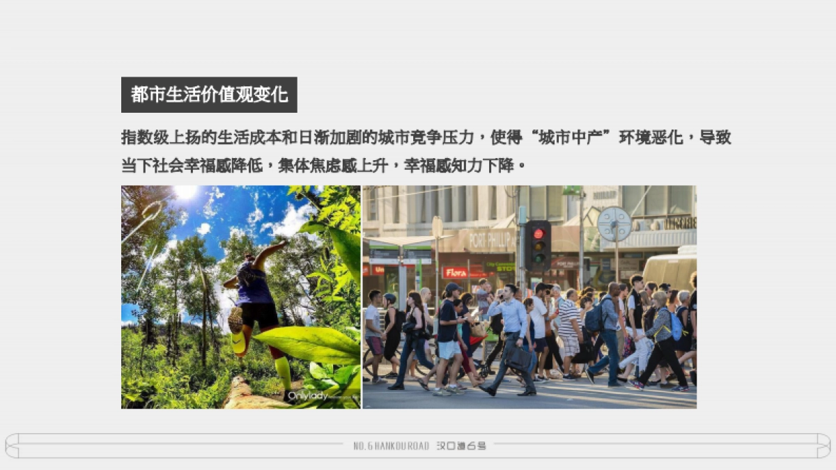 2019非常道广告FCD-华侨城汉口道6号广告服务案_第5页