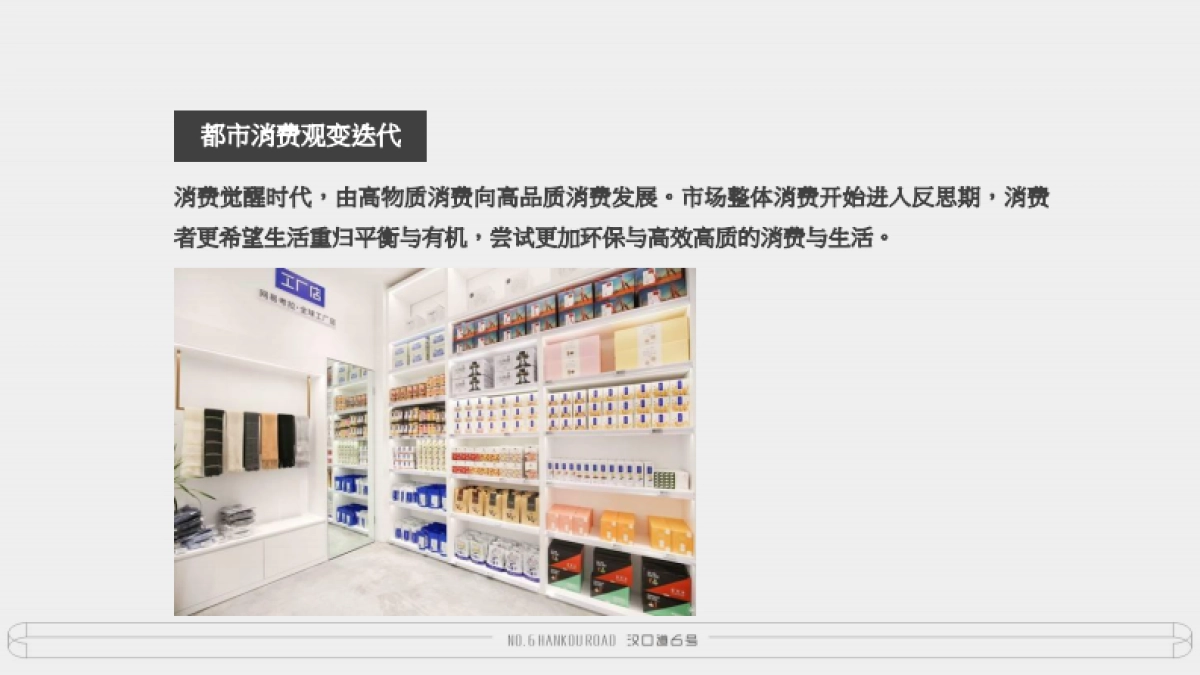 2019非常道广告FCD-华侨城汉口道6号广告服务案_第6页