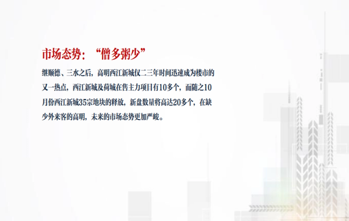 2019广州平八堂广告-颐安天璟名庭项目2019年度整合推广技术标方案_第5页