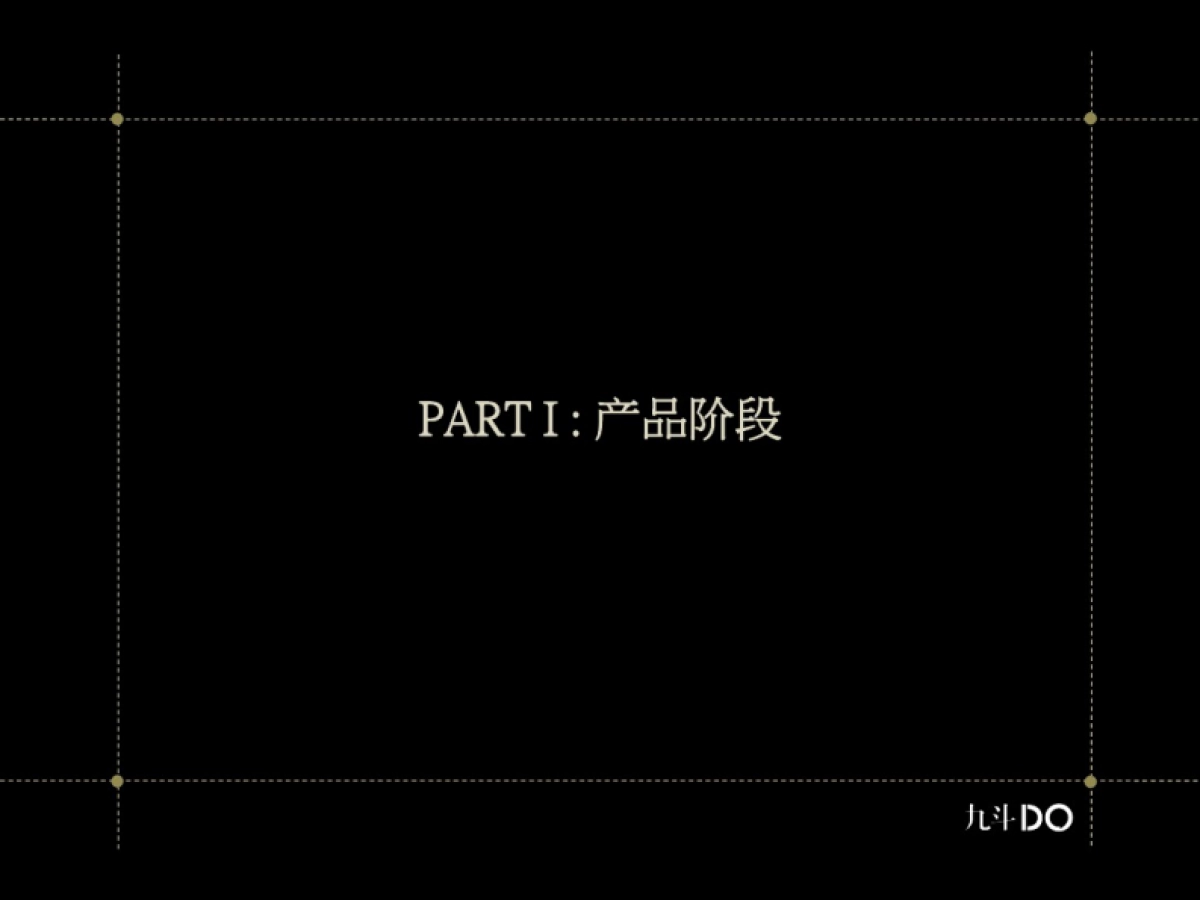 2019济南香江置业——峰景·上院项目广告策略提报_第3页