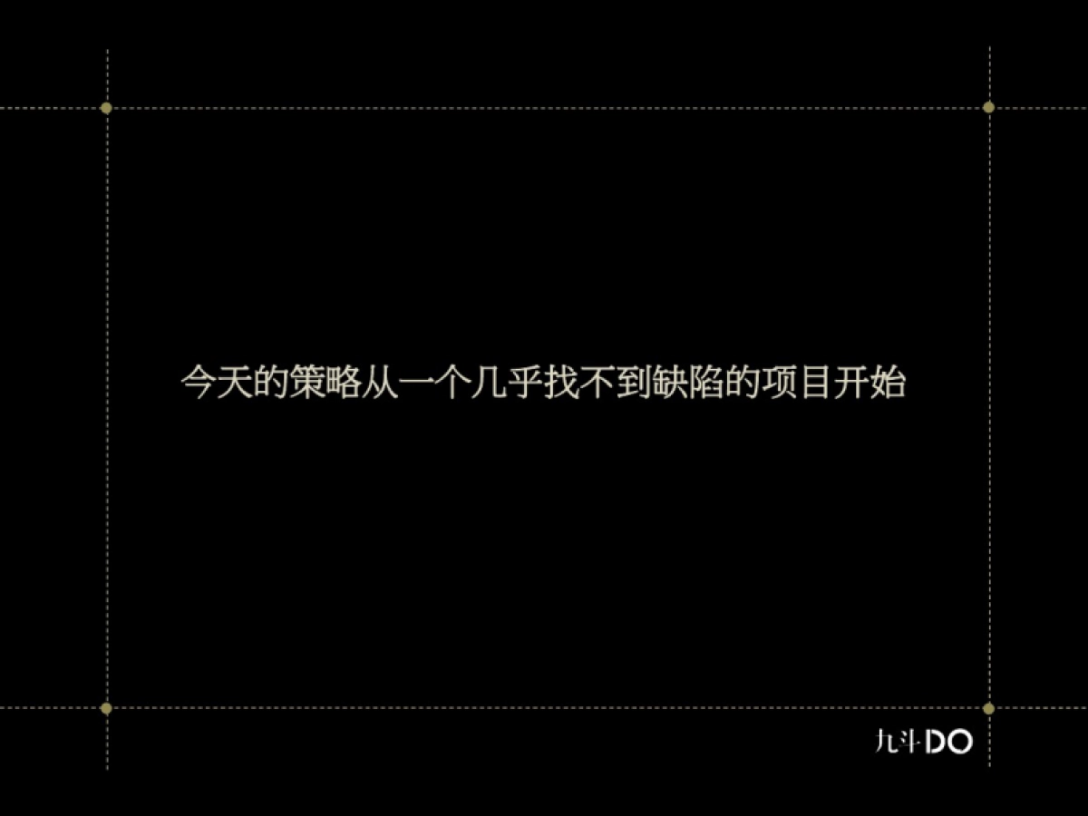 2019济南香江置业——峰景·上院项目广告策略提报_第4页