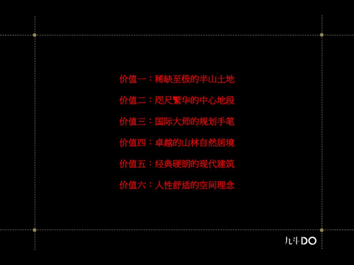 2019济南香江置业——峰景·上院项目广告策略提报_第5页