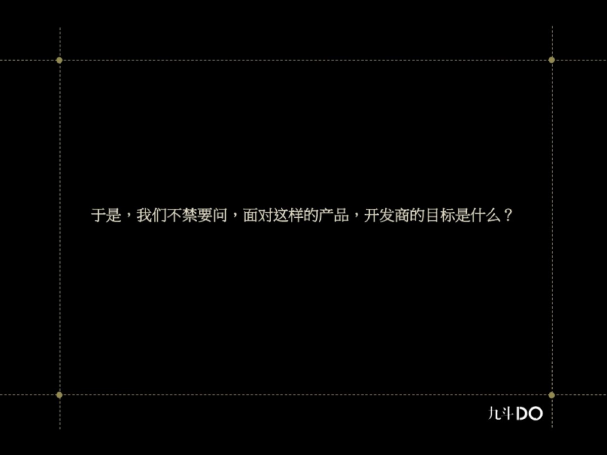 2019济南香江置业——峰景·上院项目广告策略提报_第6页