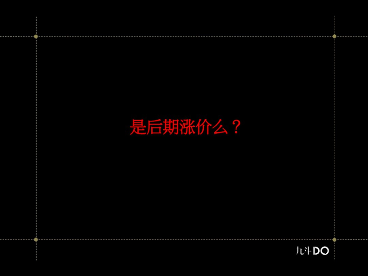 2019济南香江置业——峰景·上院项目广告策略提报_第9页