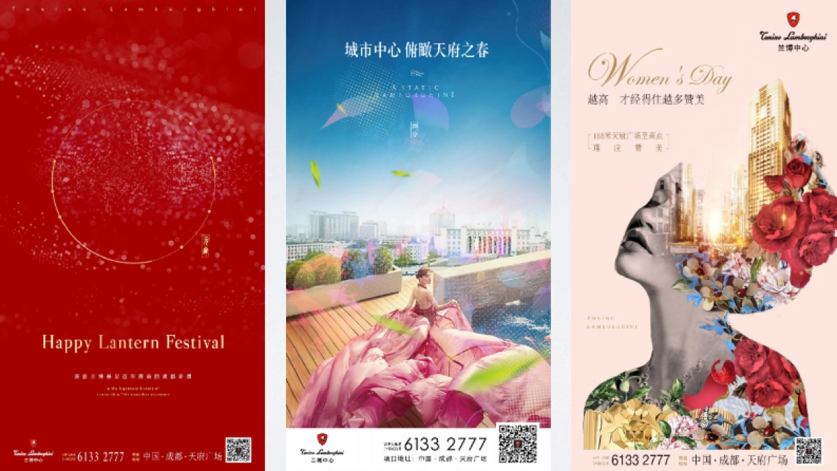 2019九段广告-成都兰博中心2019年度推广提报_第10页