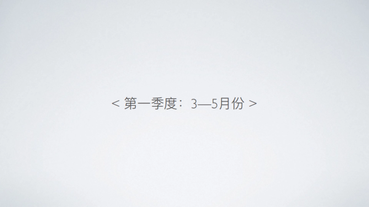 2019九段广告-成都兰博中心2019年度推广提报_第5页