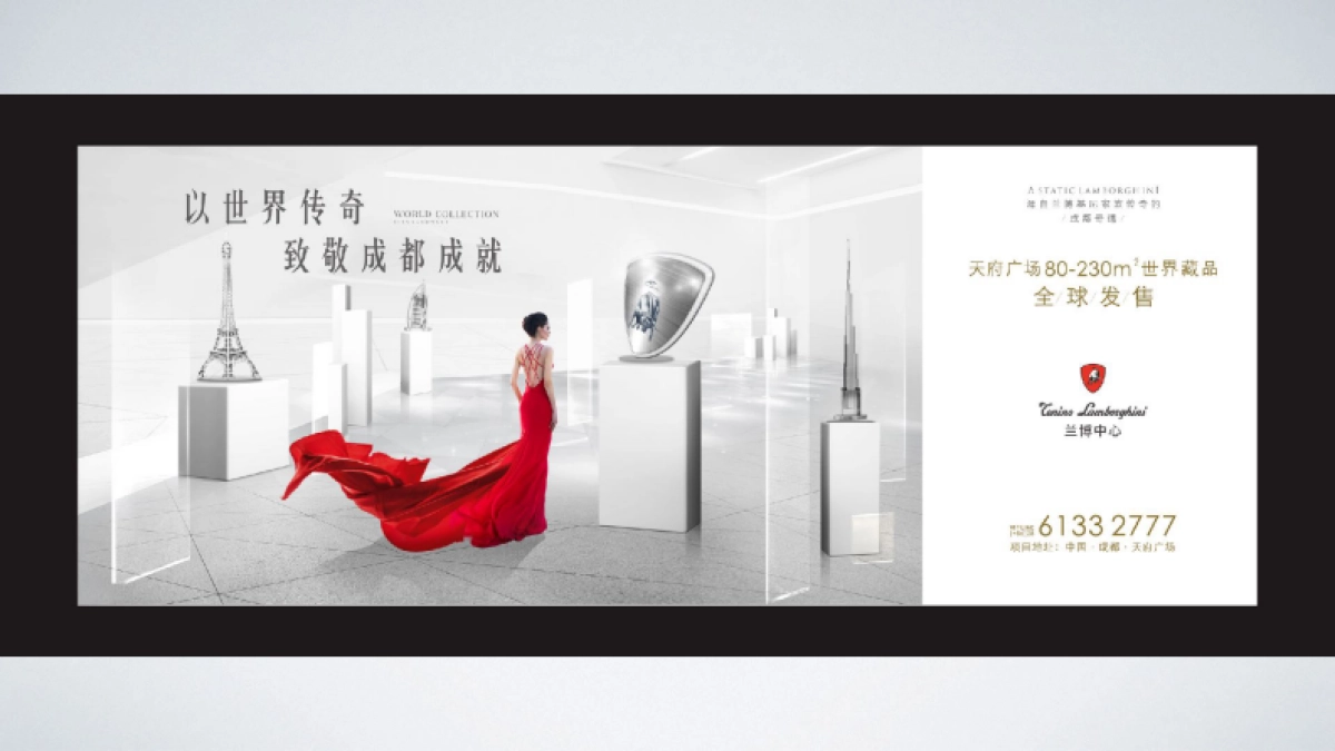 2019九段广告-成都兰博中心2019年度推广提报_第8页