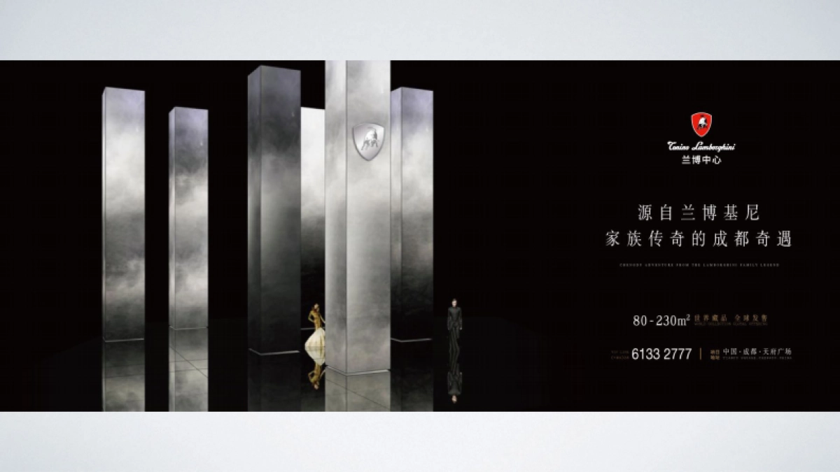 2019九段广告-成都兰博中心2019年度推广提报_第9页