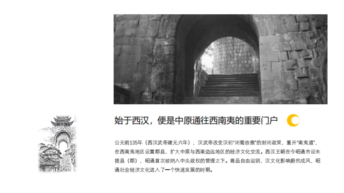 2020褐石广告-天润 · 之蒙水乡故事线落地传播案_第6页