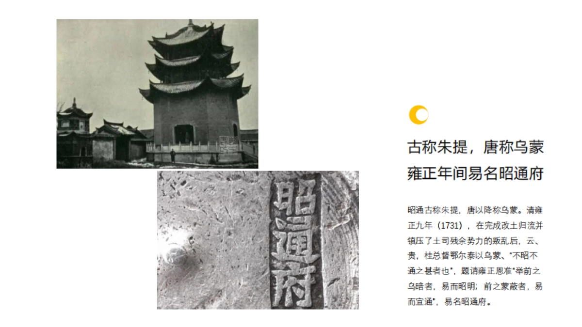 2020褐石广告-天润 · 之蒙水乡故事线落地传播案_第7页