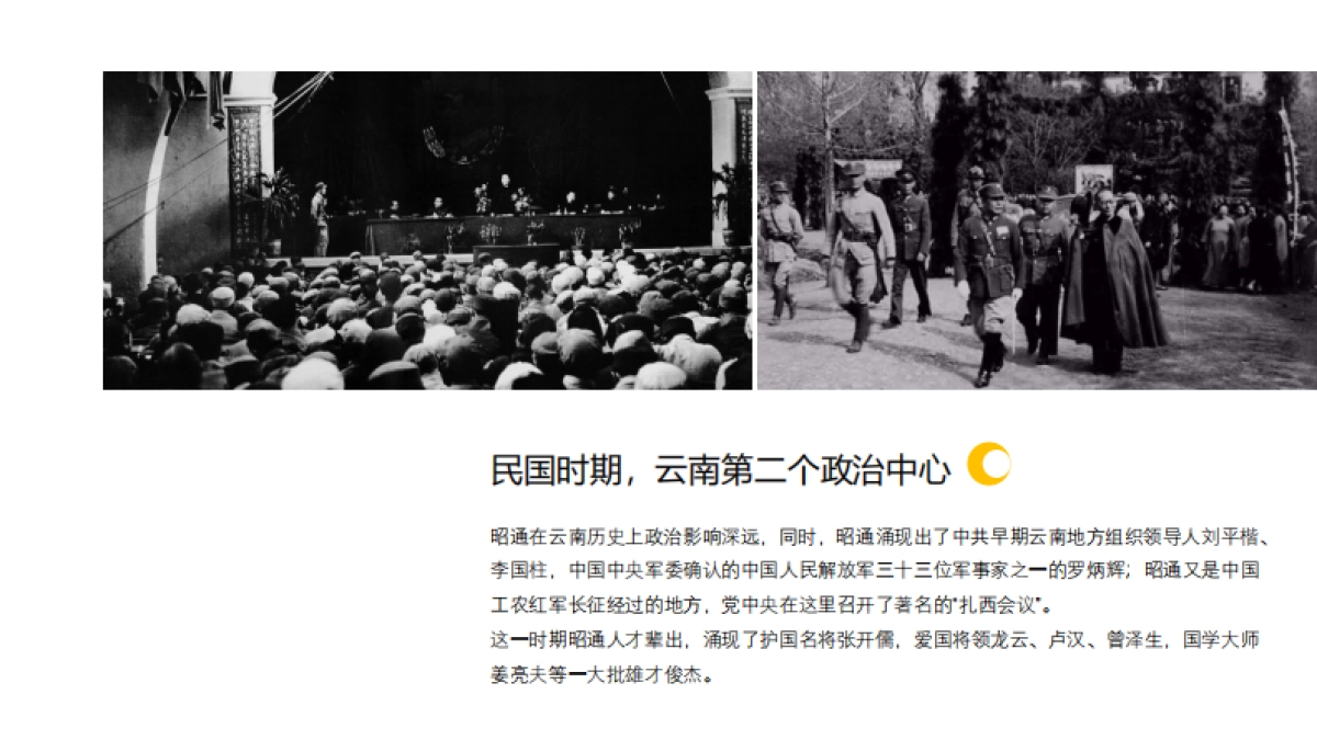 2020褐石广告-天润 · 之蒙水乡故事线落地传播案_第9页