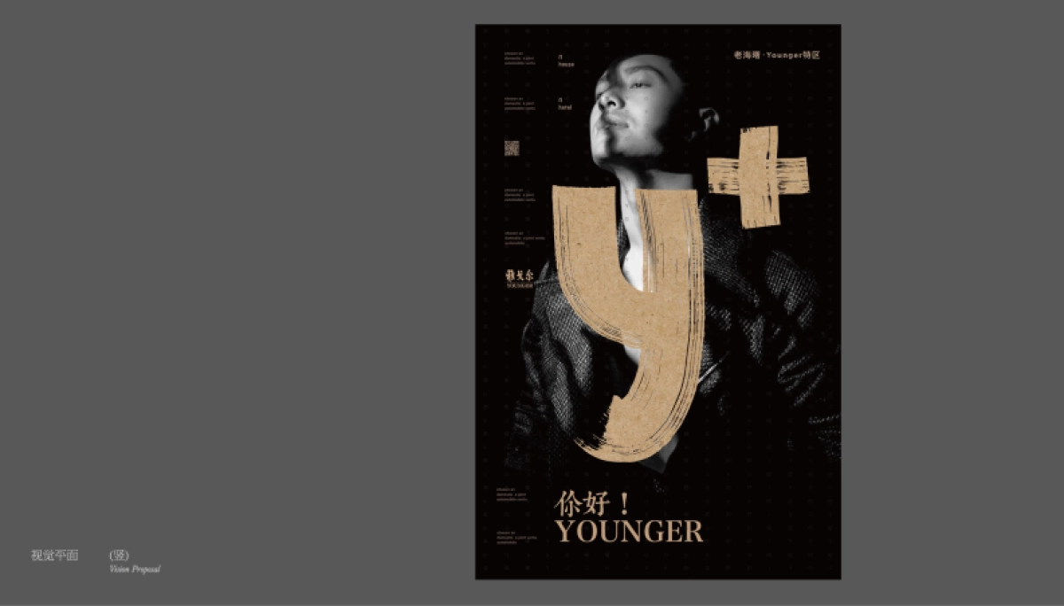 2020捷群广告-宁波雅戈尔壹号视觉提报_第7页