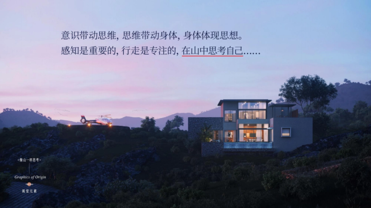 2020蓝国广告-杭州中铁建山语归墅推广竞标 _第4页