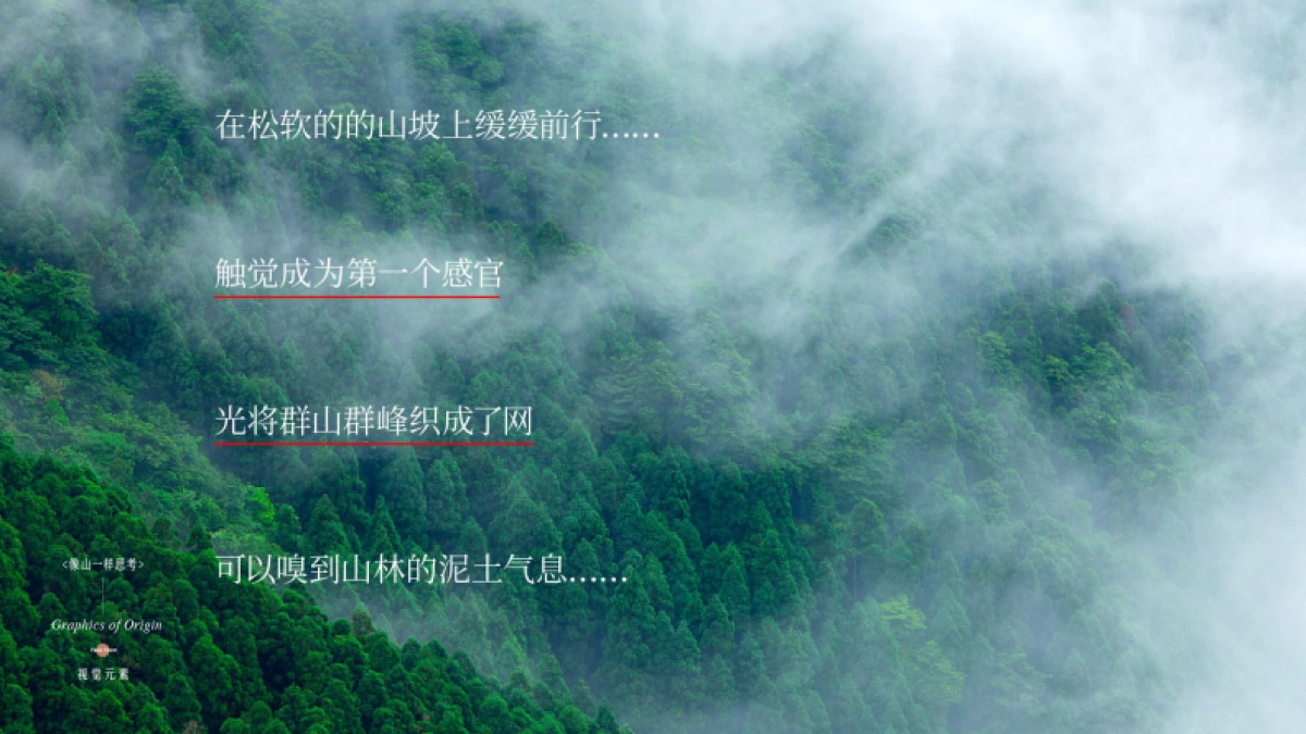 2020蓝国广告-杭州中铁建山语归墅推广竞标 _第6页