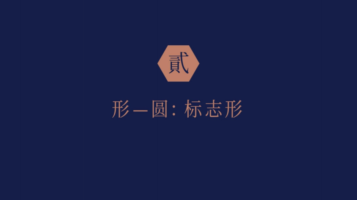 2020蓝国广告-杭州中铁建山语归墅推广竞标 _第8页