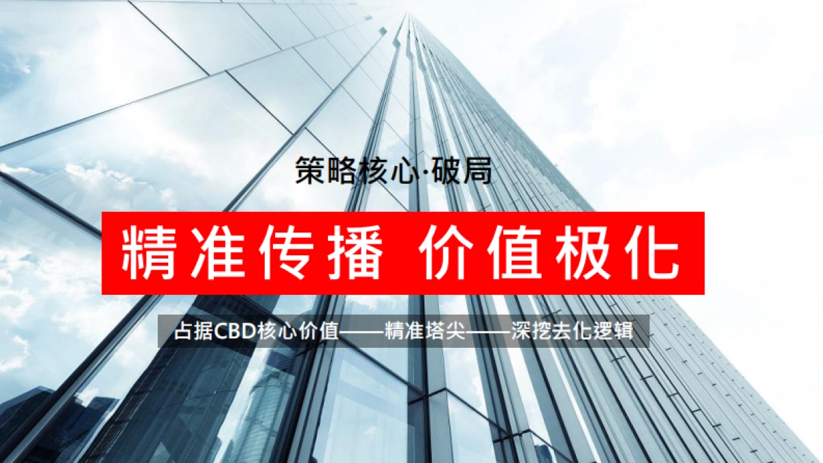 2020深圳道里-东莞宏川智汇中心写字楼广告提报_第6页