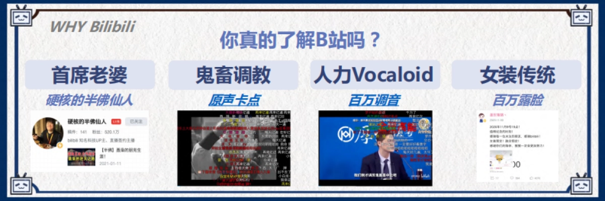 2022B站UP主投放入圈指南_第7页