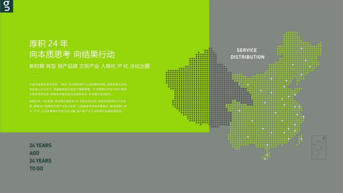 2022武汉光谷地王·南山领峯广告推广策略方案_第1页