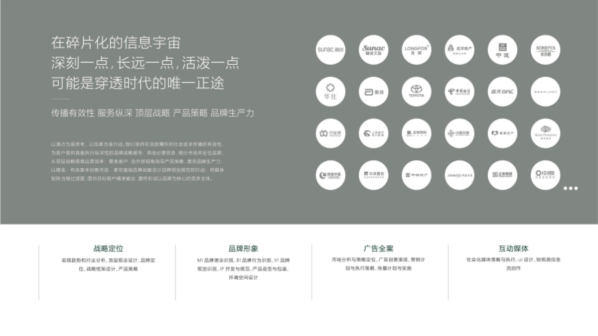 2022武汉光谷地王·南山领峯广告推广策略方案_第2页
