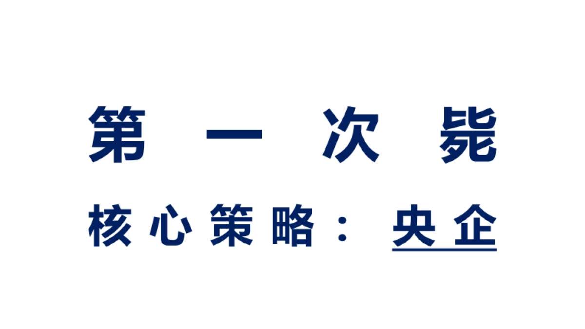 2023观泉湖项目广告推广策略方案_第4页