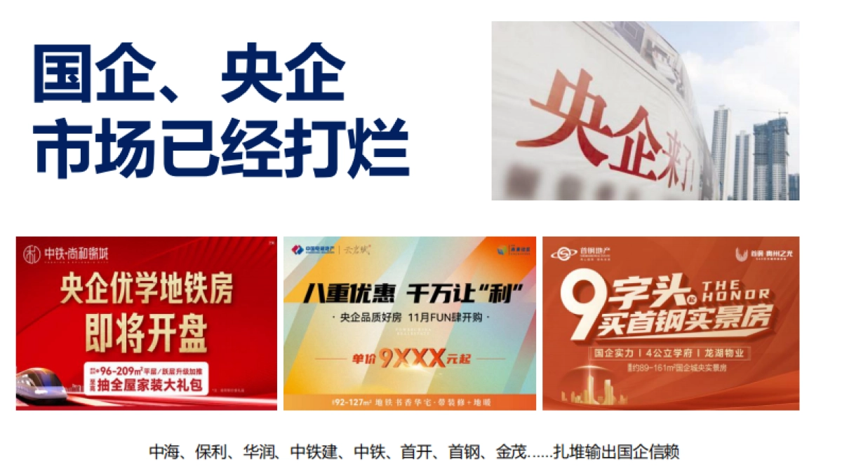 2023观泉湖项目广告推广策略方案_第7页