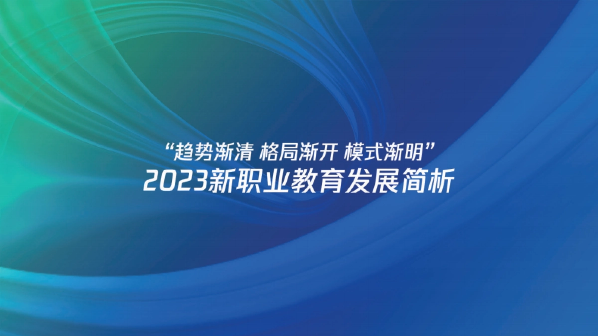 2023腾讯新职教机构「商品力」养成指南-腾讯广告_第3页