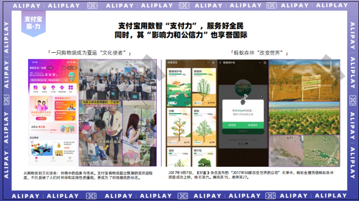 Alipay2024-支付宝广告营销手册_第4页