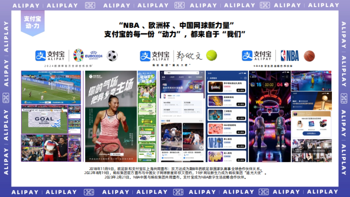 Alipay2024-支付宝广告营销手册_第5页