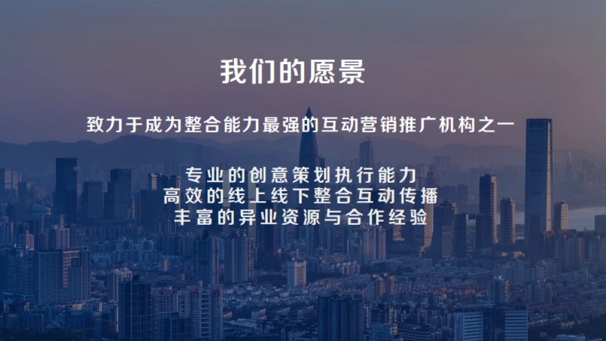 北京立德广告传播有限公司_第3页