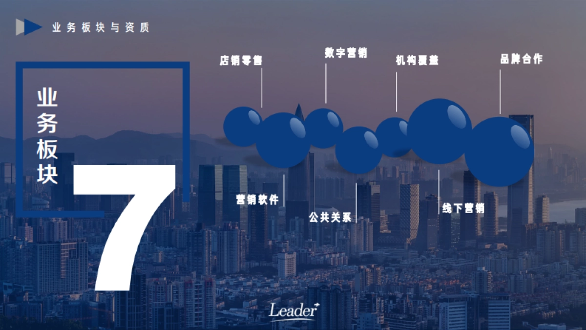 北京立德广告传播有限公司_第4页