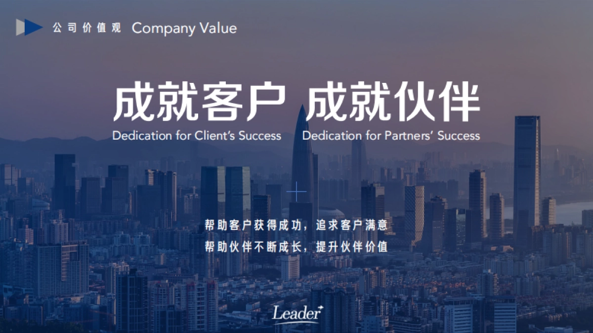 北京立德广告传播有限公司_第7页