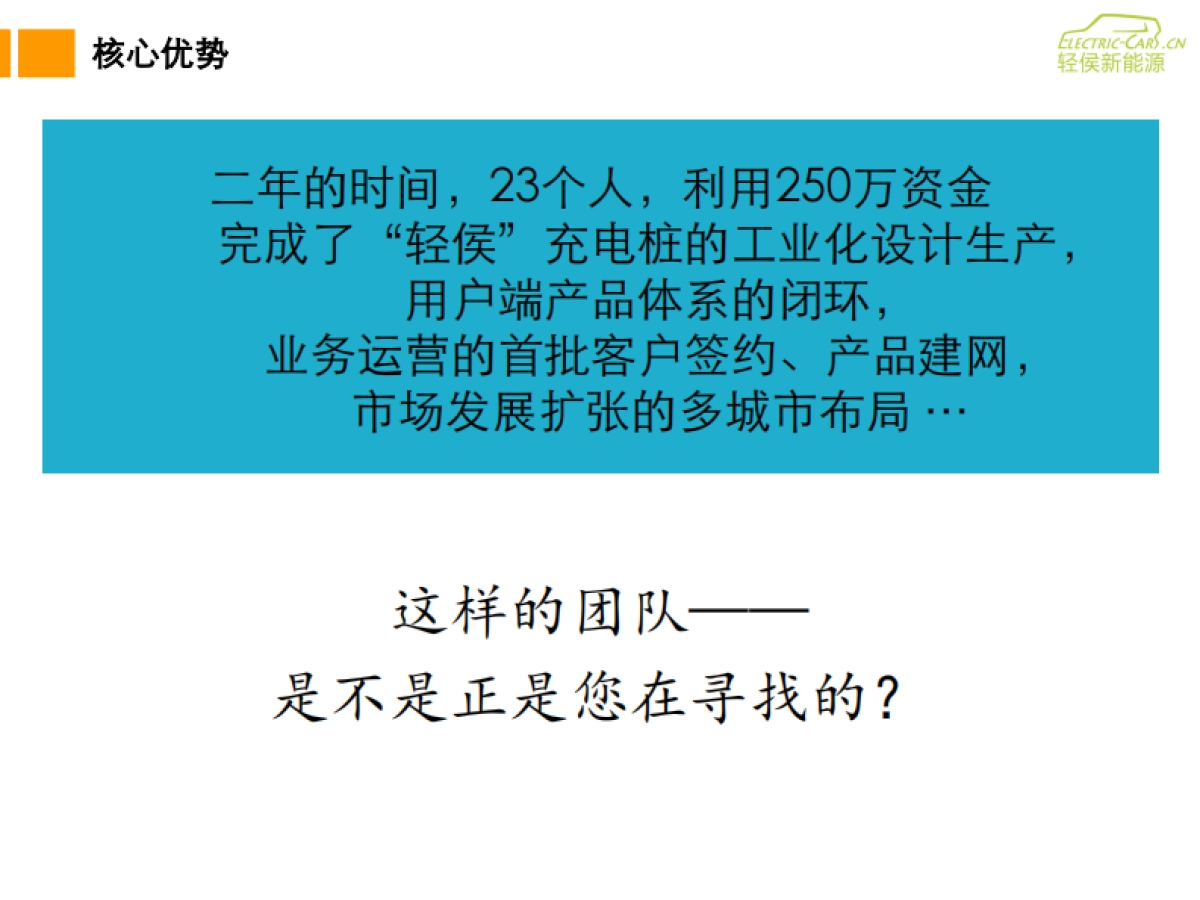 充电之家BP - 广告_第9页