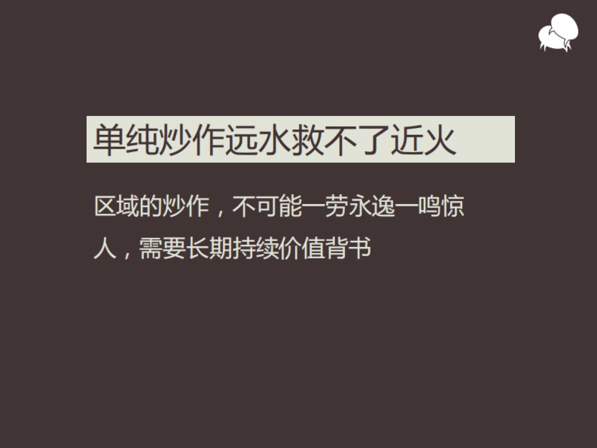 道里广告+里里互动-绿岛湖壹号互动传播解决方案_第10页