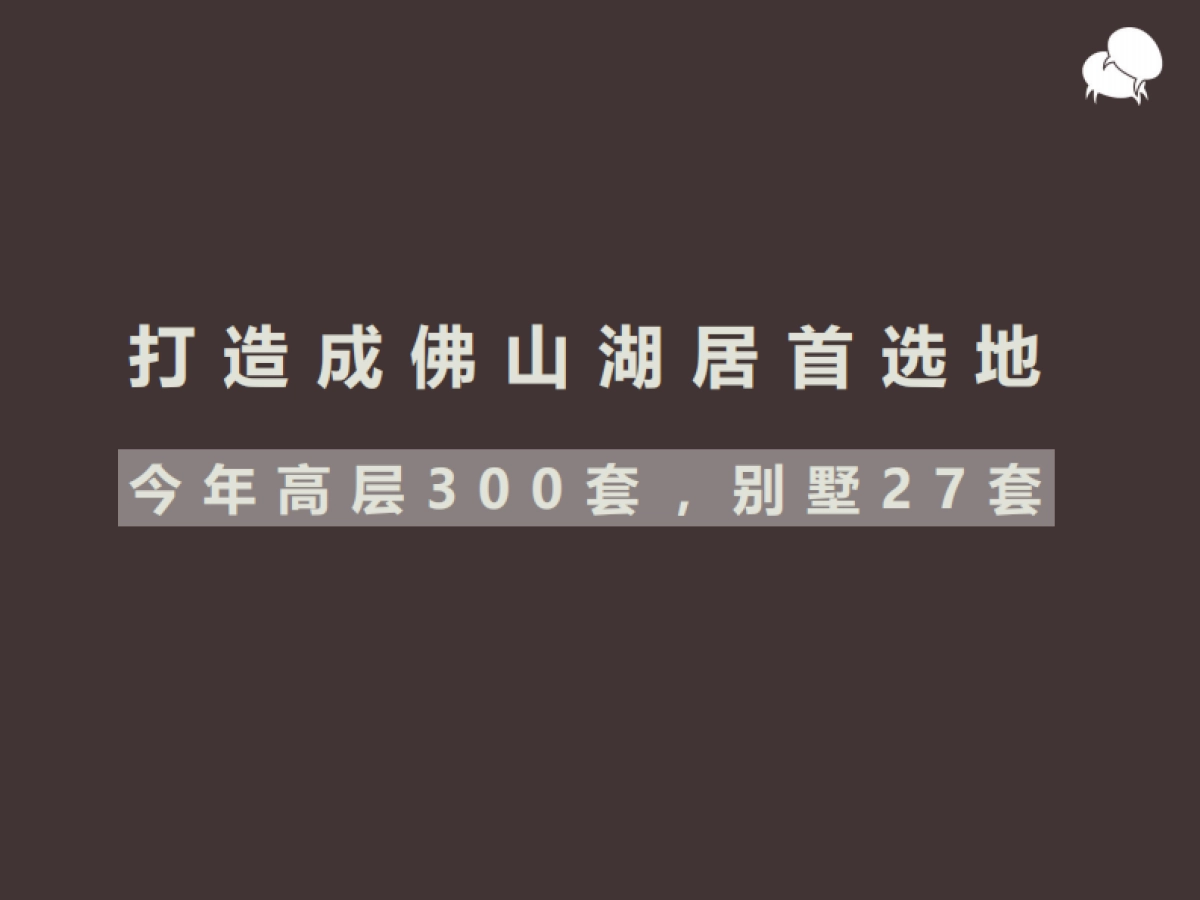 道里广告+里里互动-绿岛湖壹号互动传播解决方案_第4页