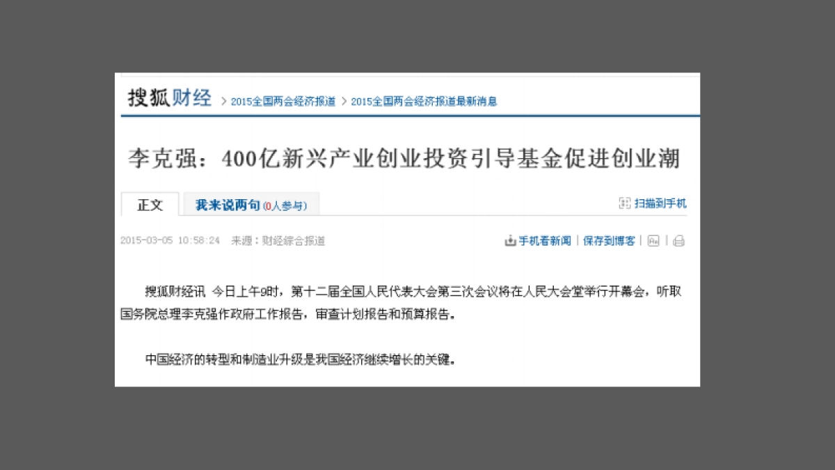 道里广告--酷窝Cowork品牌推广解决方案_第5页