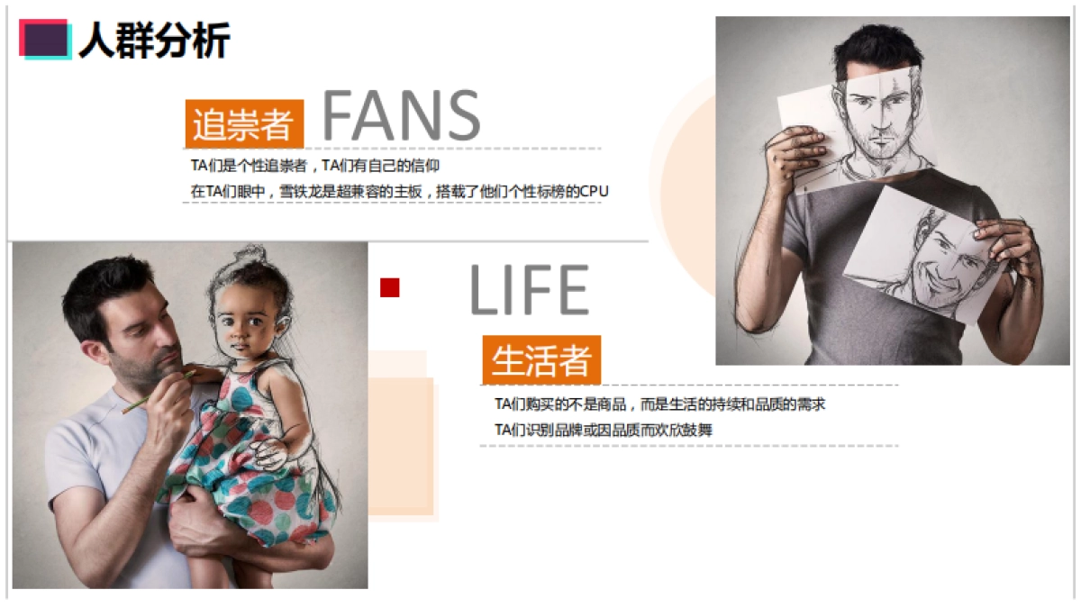 东风雪铁龙第三代C5区域投放策略方案_第10页