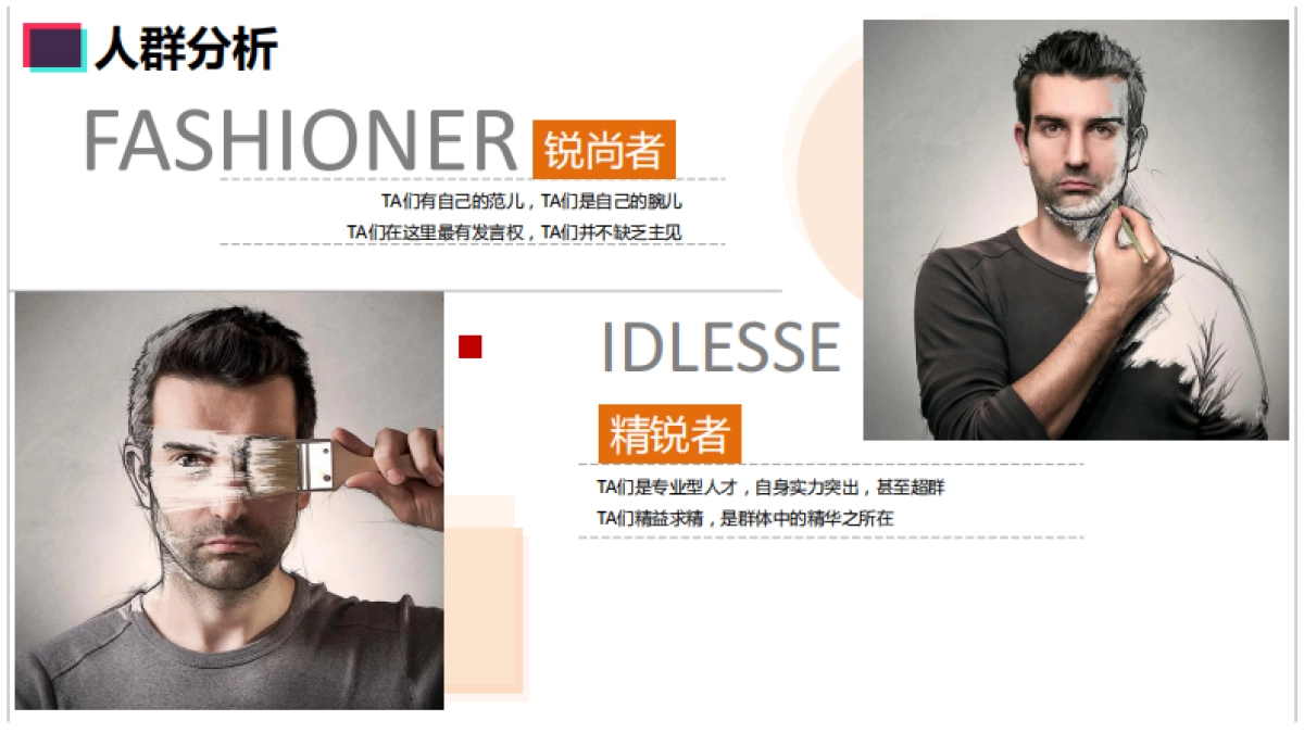 东风雪铁龙第三代C5区域投放策略方案_第9页