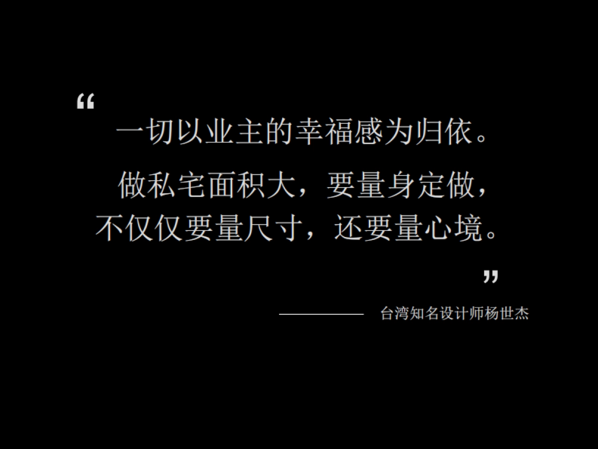 风火广告-博罗名流罗浮山项目策略_第4页