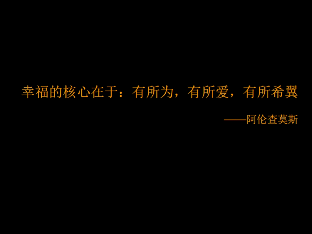 风火广告-博罗名流罗浮山项目策略_第5页
