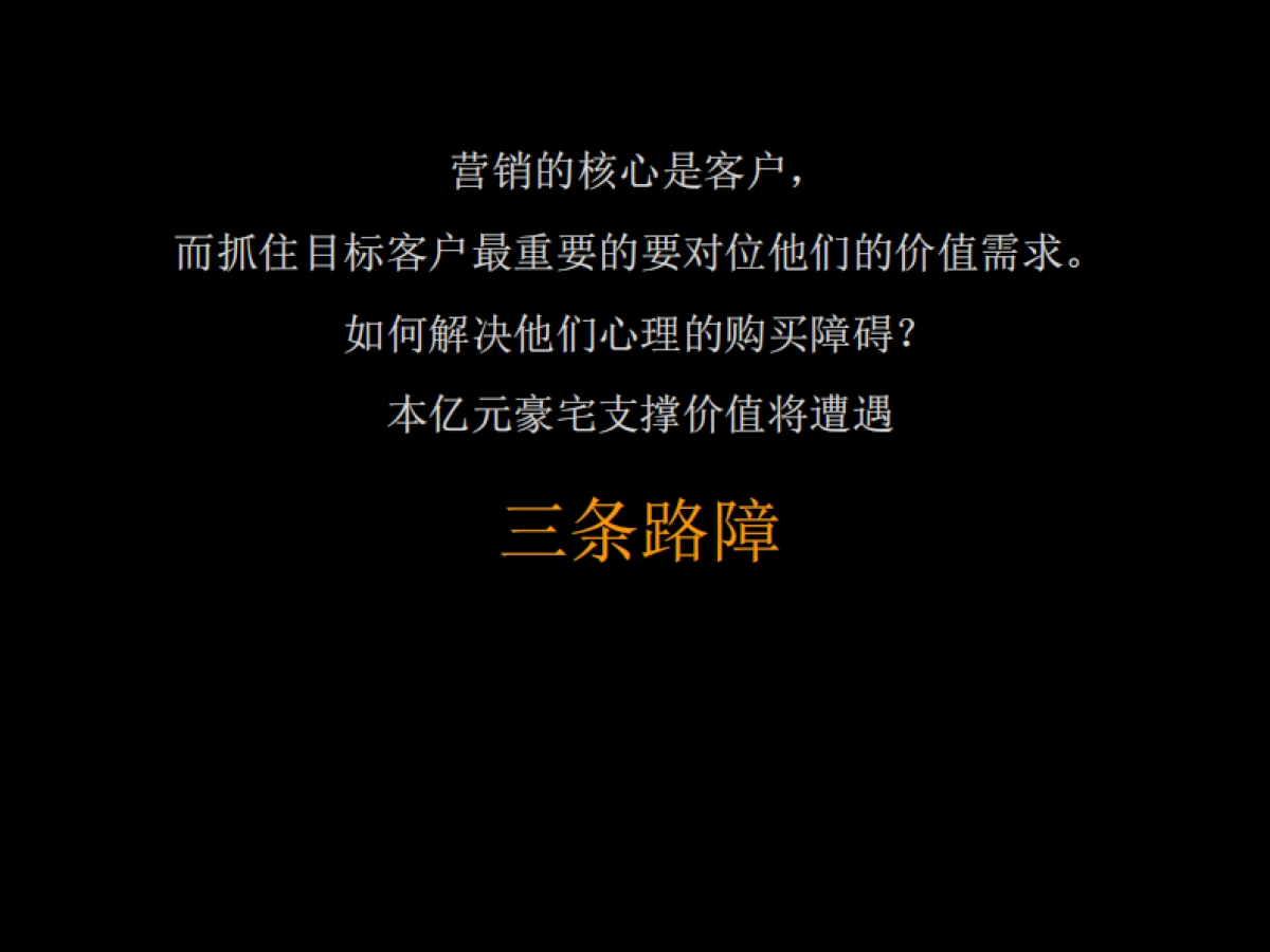 风火广告-博罗名流罗浮山项目策略_第9页