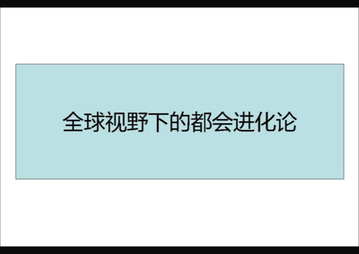 风火广告-合正汇一城策略案_第3页