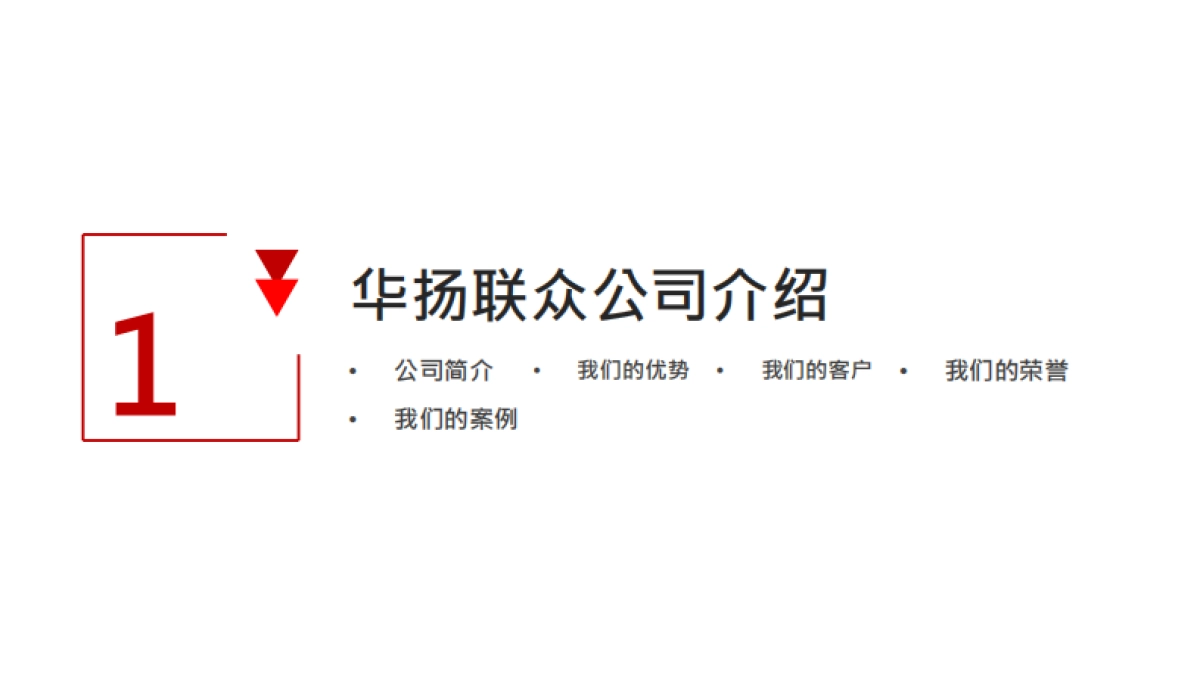 广汽传祺广告策划代理公司竞标资料_第3页