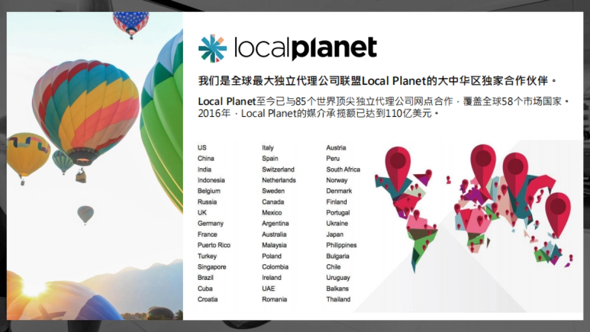 广汽传祺广告策划代理公司竞标资料_第7页