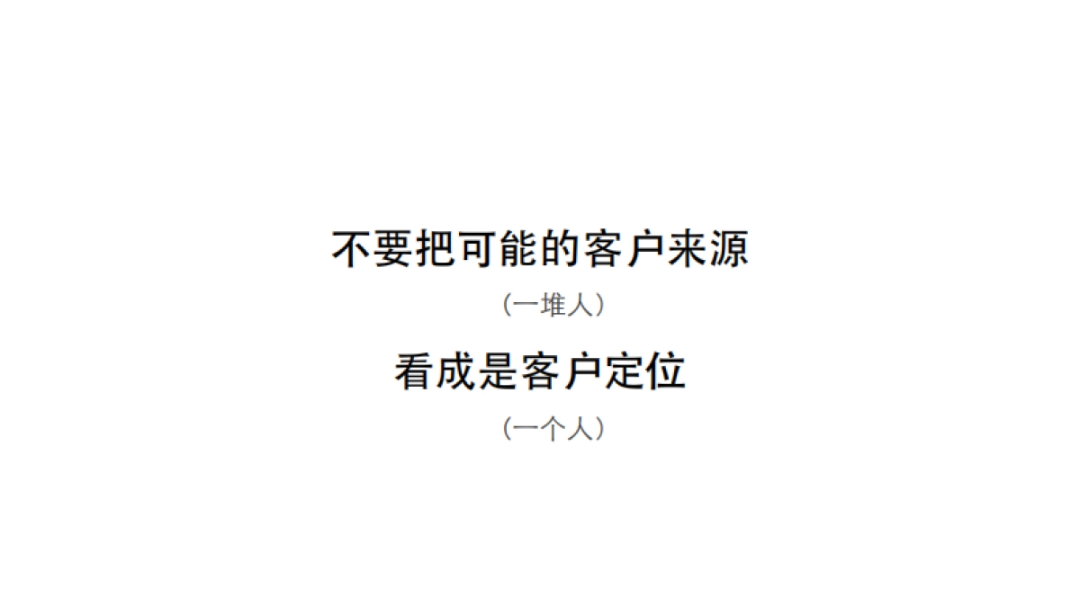 广州A金燕达观-解铃还须系铃人保利·半岛二提广告方案_第6页