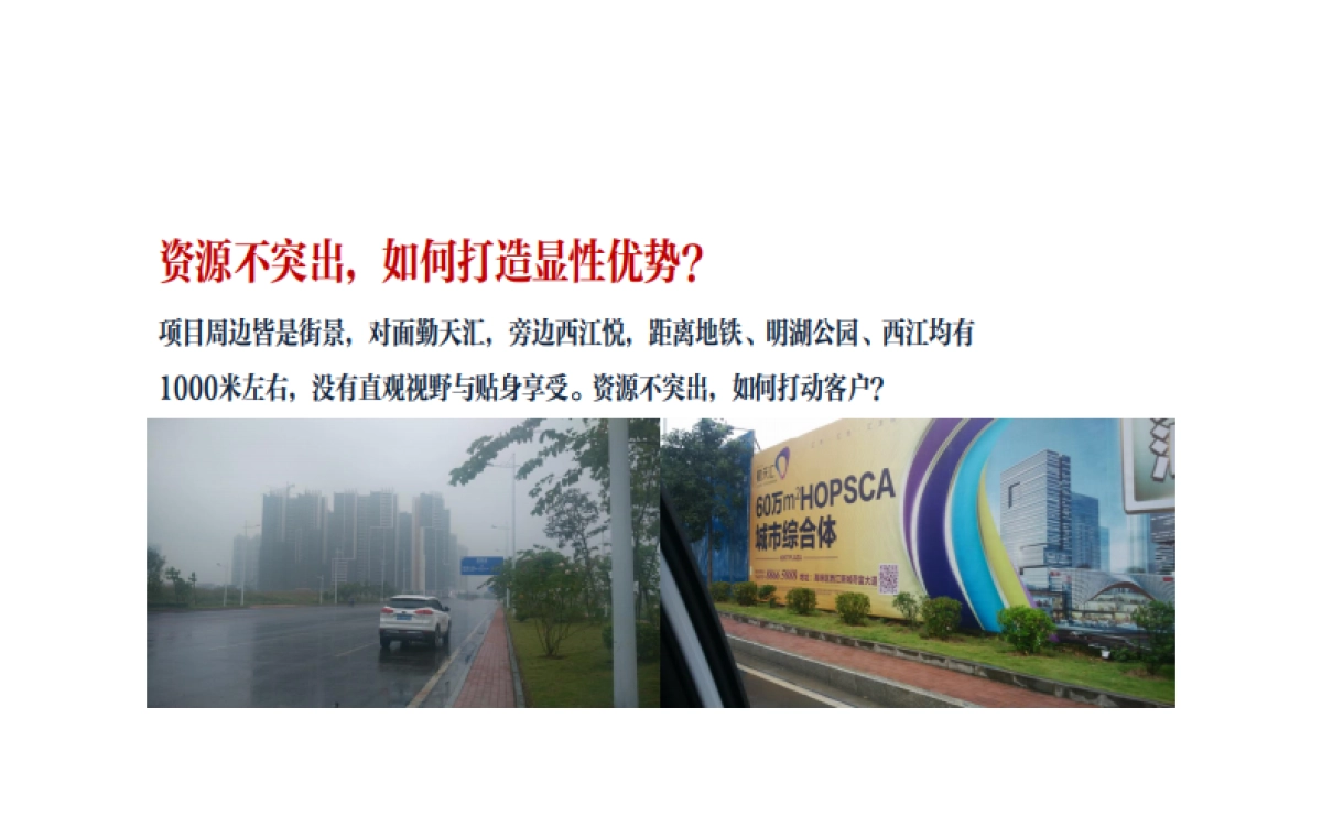 广州平八堂广告-颐安天璟名庭项目年度整合推广技术标方案_第10页