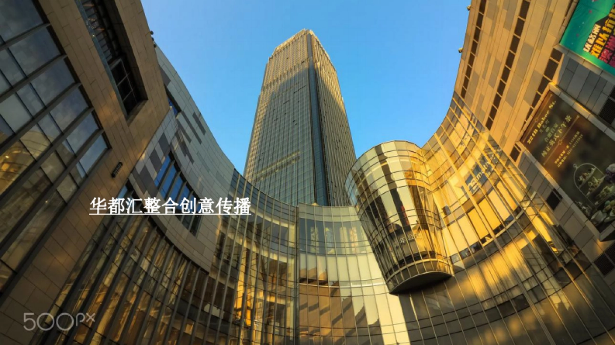 广州市唯和广告-年湛江华都汇整合推广策略方案_第2页