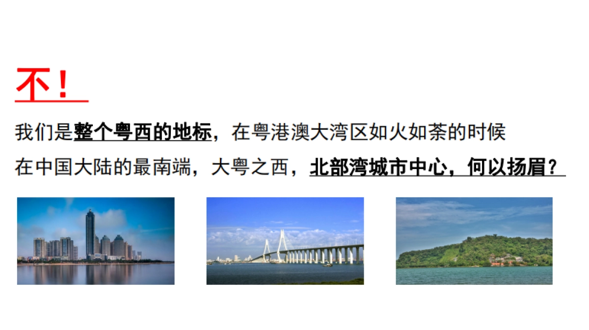 广州市唯和广告-年湛江华都汇整合推广策略方案_第7页