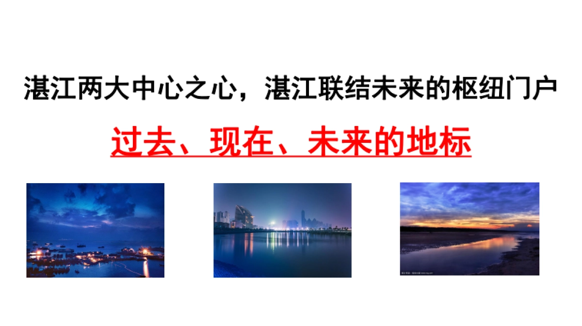 广州市唯和广告-年湛江华都汇整合推广策略方案_第8页